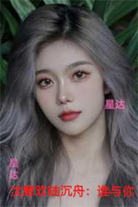 沈意欢陆沉舟：谁与你白头成眷