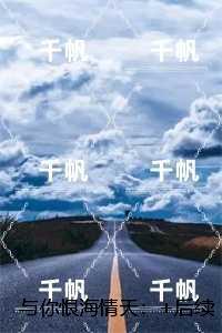 与你恨海情天:,姜清梨陆仁泽大结局