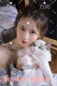 朝云绚丽一瞬谢青临精心编著