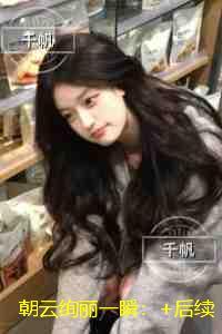 朝云绚丽一瞬:虐文