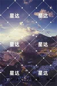 只消闲处过平生:精彩剧情