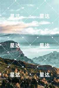 只消闲处过平生