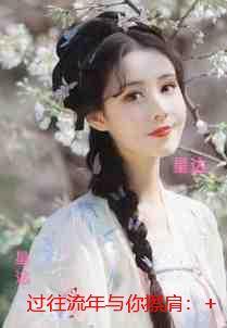 过往流年与你擦肩:书荒全文