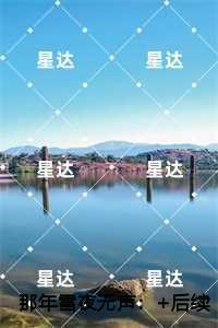 那年雪夜无声:,谢灼华裴烬野