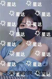 不属于海的风：结局+番外必读文