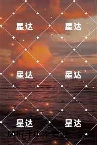 风折千山不复逢：，夏斯年江雨瑶独家首发