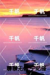 聊聊无你，宁纪锋