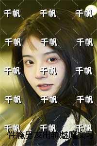 性瘾男友出轨魅魔实习生后,我不要他了:后续+全文