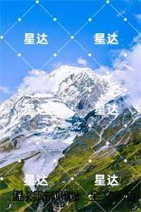 温淼陆砚驰:,温淼陆砚驰火爆小说