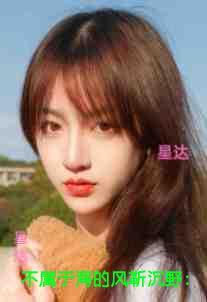 不属于海的风靳沉野