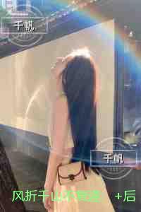 风折千山不复逢:结局+后续+完本