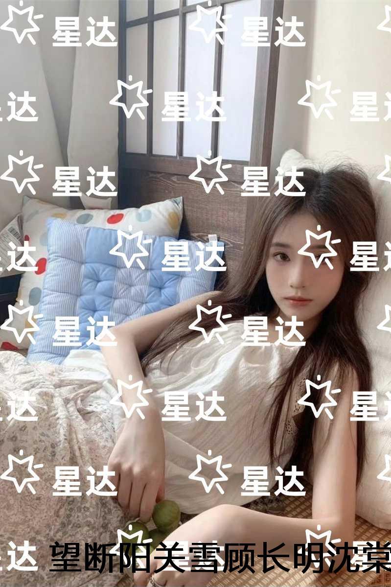 望断阳关雪顾长明沈棠:全本小说