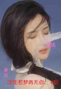 浮生若梦再无你：节选推荐