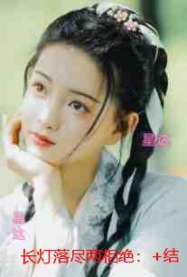 长灯落尽两相绝:章节在线阅读