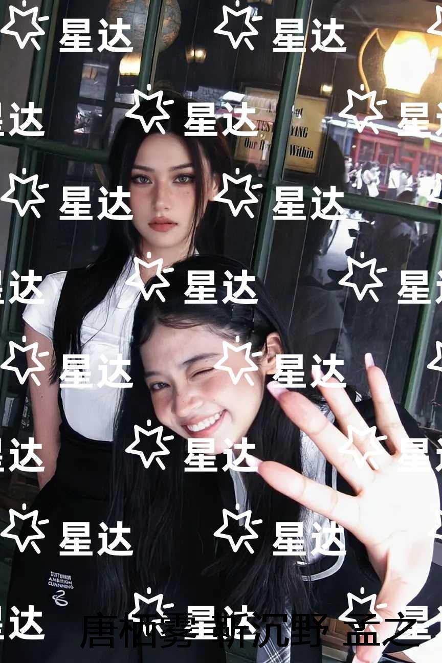 唐栖雾靳沉野孟之瑶:热文