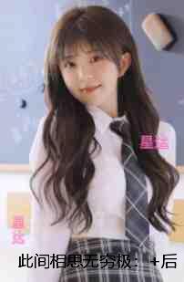 此间相思无穷极:全文赏析