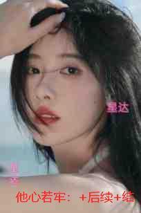 他心若牢:完结版