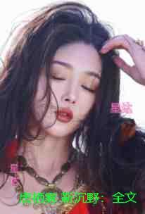 唐栖雾靳沉野：+全文+番外