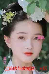 江镜修与姜栀音:全文免费