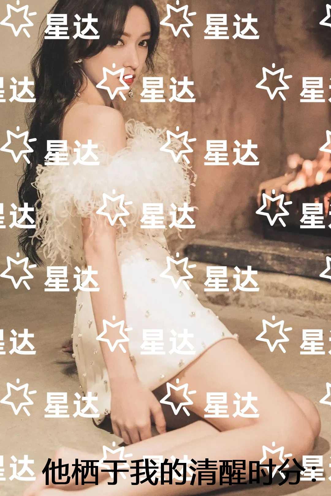 他栖于我的清醒时分:结局+番外高口碑