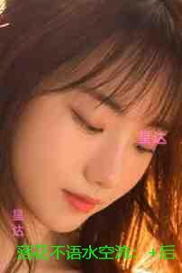 落花不语水空流:后续完整大结局