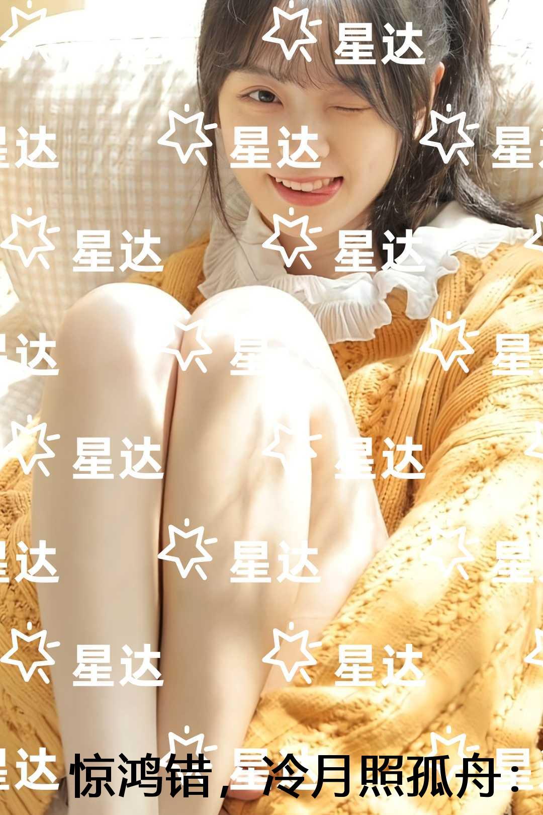 惊鸿错,冷月照孤舟:+后续