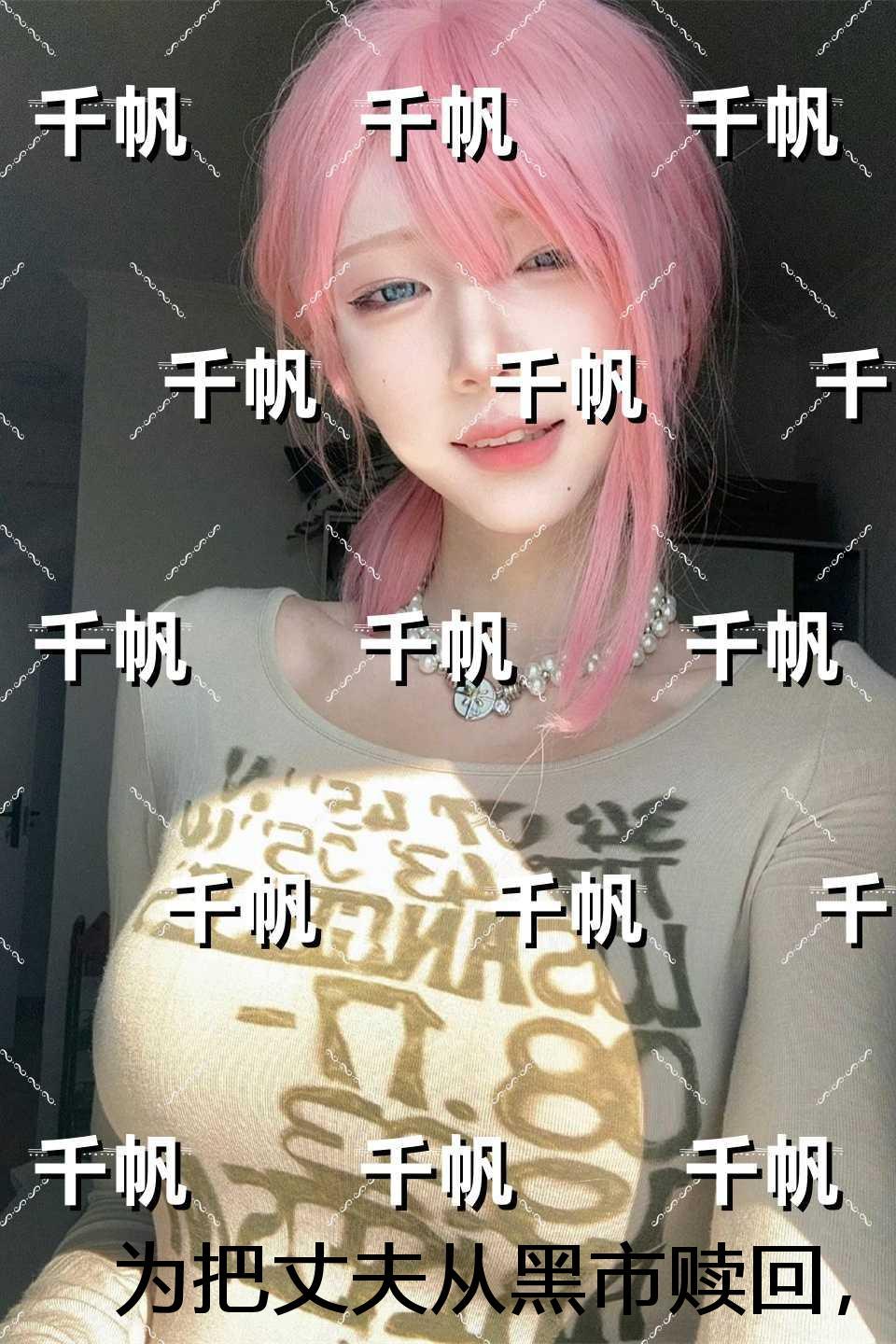 为把丈夫从黑市赎回，儿子白血病去世：全本免费在线阅读