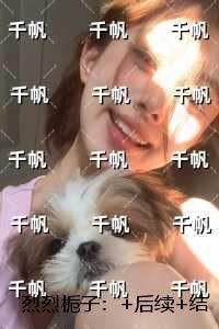 烈烈栀子：续集