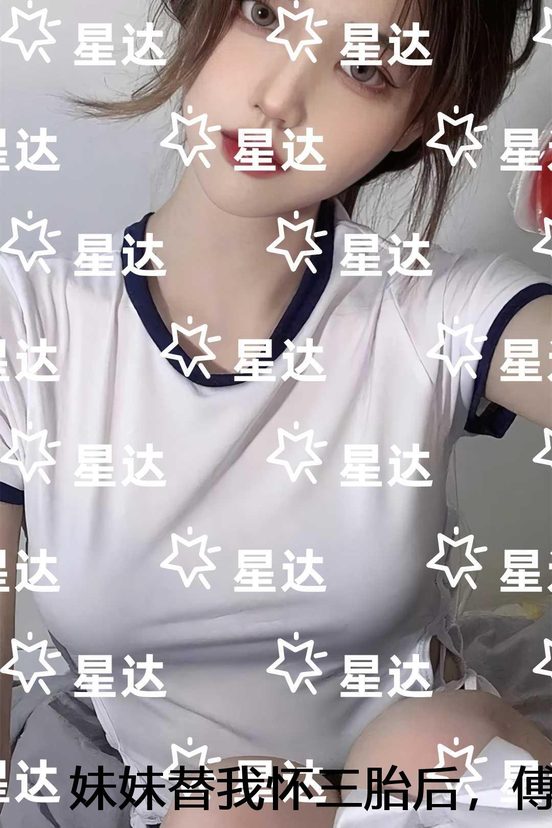 妹妹替我怀三胎后,傅总跪求别离婚:优质全章