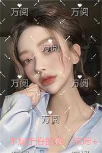 不属于春的雪：爽文