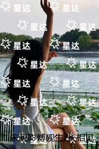 宋疏影傅砚生/长相见长相思：小说高潮章节抢先看