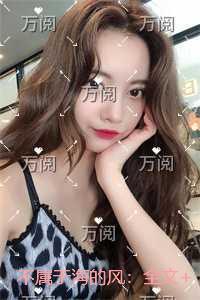 不属于海的风：小说推荐