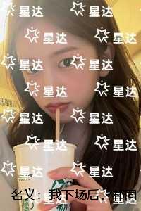 名义：我下场后，祁同伟必须进步：全文免费在线阅读