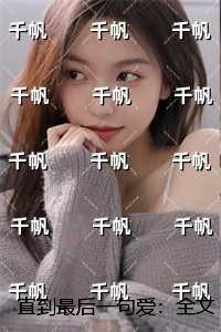 直到最后一句爱:极佳剧情