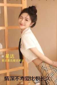 情深不寿爱比恨长久：结局+番外必读文