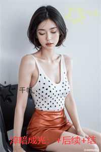 淬暗成光：番外+无删减