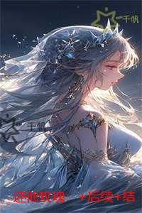 还他玫瑰:反转剧情试读