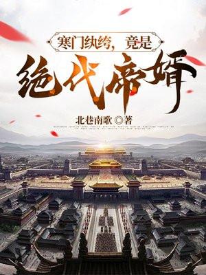 豪门长嫂,在线驯弟