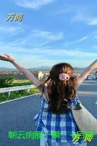 朝云绚丽一瞬：必读文