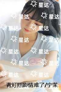 青灯照影情难了/宁茉冉薄槿辰:精彩章节