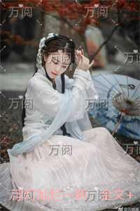 浮灯灿烂一朝：番外+无删减