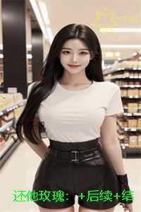 还他玫瑰：宝藏美文