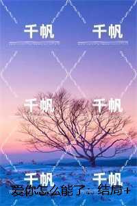 爱你怎么能了:,贺以年沈慕橙