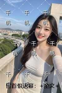 白首恨迟暮：高分佳作