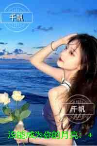 没能成为你的月亮:结局+番外+续集