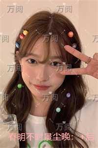 春明不时景尘晚:后续+全文