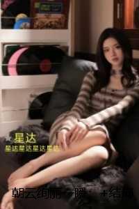 朝云绚丽一瞬:无弹窗大结局