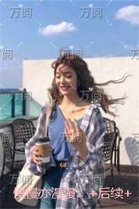 慢慢亦漫漫：番外+完结