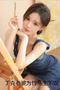 丁克老婆为竹马生下双胞胎,我消失后,她一夜白头:最新热门小说