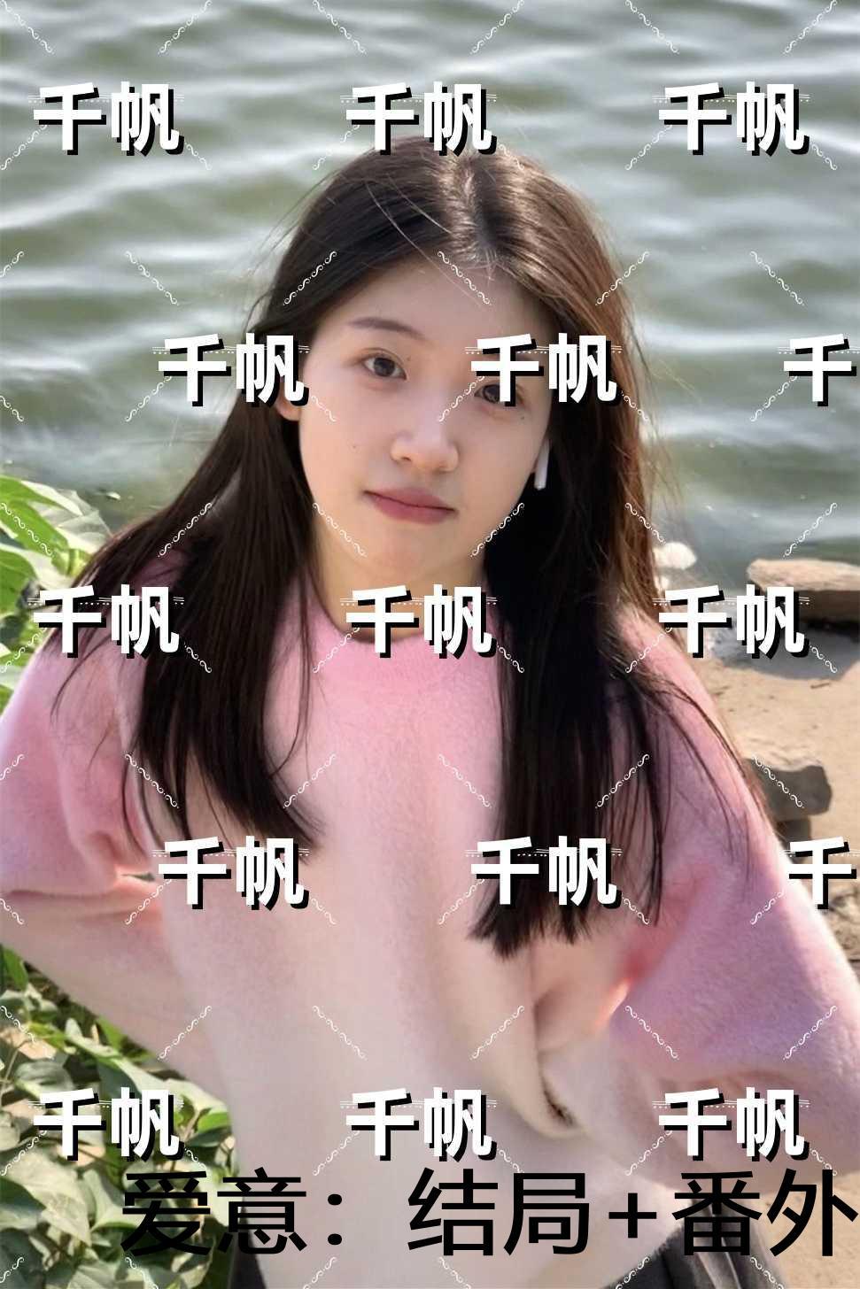 爱意:小说免费+结局